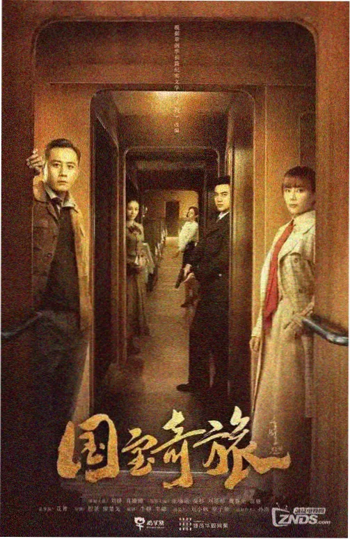 一路向西 电影网 图鉴格二 车内近景